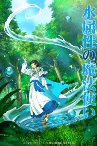 Маг воды Маг воды