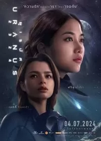 Уран 2324