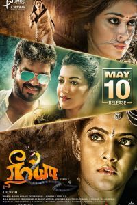 Змея 2 2019 Змея 2 2019