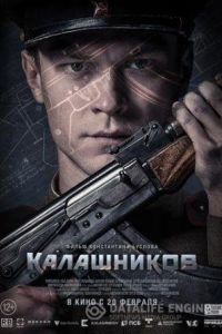 Калашников