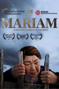 Марьям Марьям
