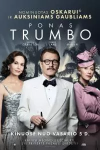 Трамбо Трамбо