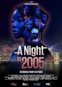 Ночь в 2005 Ночь в 2005