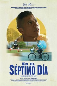 На седьмой день На седьмой день