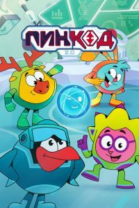 ПинКод 2.0 ПинКод 2.0