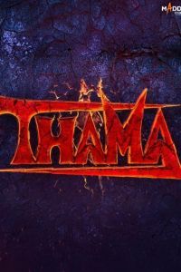 Вампиры Виджая Нагара 2025 Вампиры Виджая Нагара 2025