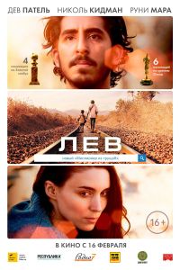 Лев Лев