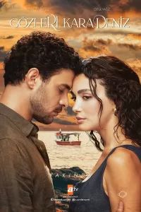 Глаза Черного моря 2025 Глаза Черного моря 2025