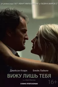 Вижу лишь тебя Вижу лишь тебя