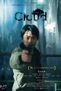 Облако Облако