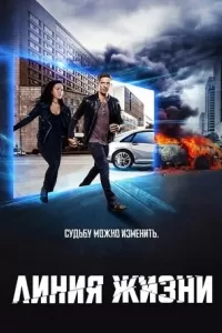Горячая линия Горячая линия