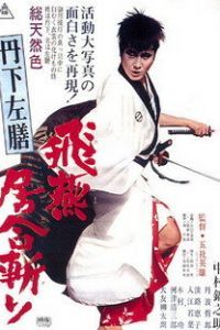 Тангэ Садзэн: Тайна урны 1966