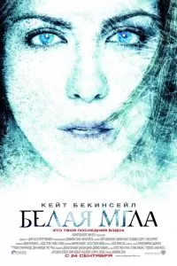 Белая мгла Белая мгла