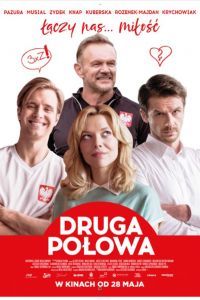 Вторая половина Вторая половина
