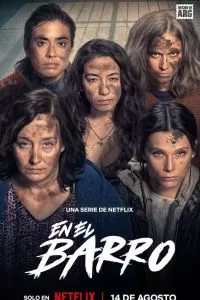 В грязи сериал