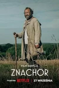 Знахарь Знахарь