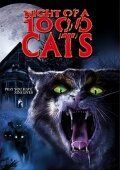 Ночь 1000 котов Ночь 1000 котов