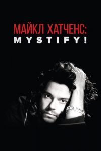 Майкл Хатченс: Mystify! Майкл Хатченс: Mystify!