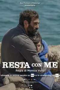 Останься со мной сериал