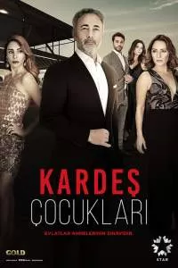 Дети сестер сериал