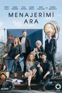 Позвоните моему менеджеру сериал Позвоните моему менеджеру сериал