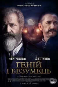 Игры разумов Игры разумов