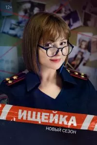 Ищейка сериал Ищейка сериал