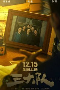 Бесконечное путешествие 2023