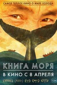 Книга Моря