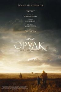 Аруах Аруах
