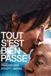 Всё прошло хорошо 2021 Всё прошло хорошо 2021