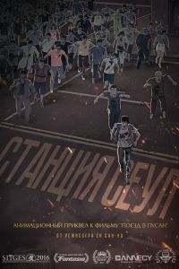 Станция «Сеул» Станция «Сеул»