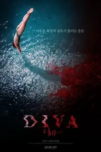 Фильм Дива Фильм Дива
