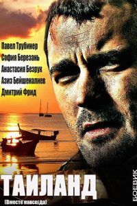 Вместе навсегда Вместе навсегда