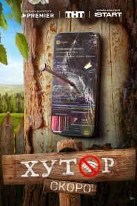 Хутор