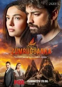 Изумрудный Феникс / Zumruduanka Изумрудный Феникс / Zumruduanka