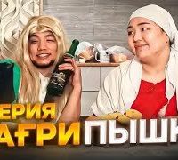 МариПышка сериал