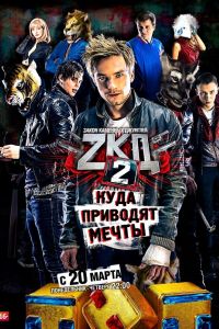 Закон каменных джунглей Закон каменных джунглей
