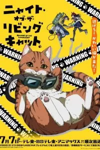 Ночь живых кошаков Ночь живых кошаков