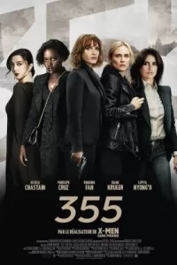 Код 355 Код 355