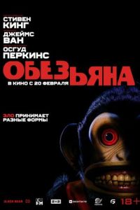 Обезьянка Обезьянка