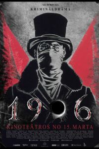 1906. Фильм 1906. Фильм