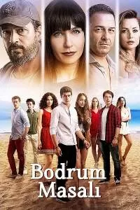 Бодрумская сказка сериал