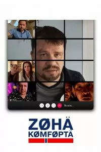 Зона комфорта 4 сезон