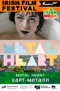 Харт-метал. Фильм Харт-метал. Фильм