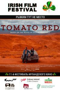 Рыжим тут не место Рыжим тут не место