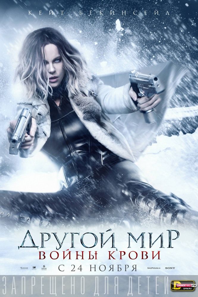 Другой мир 4: Пробуждение (2012) HD Rezka