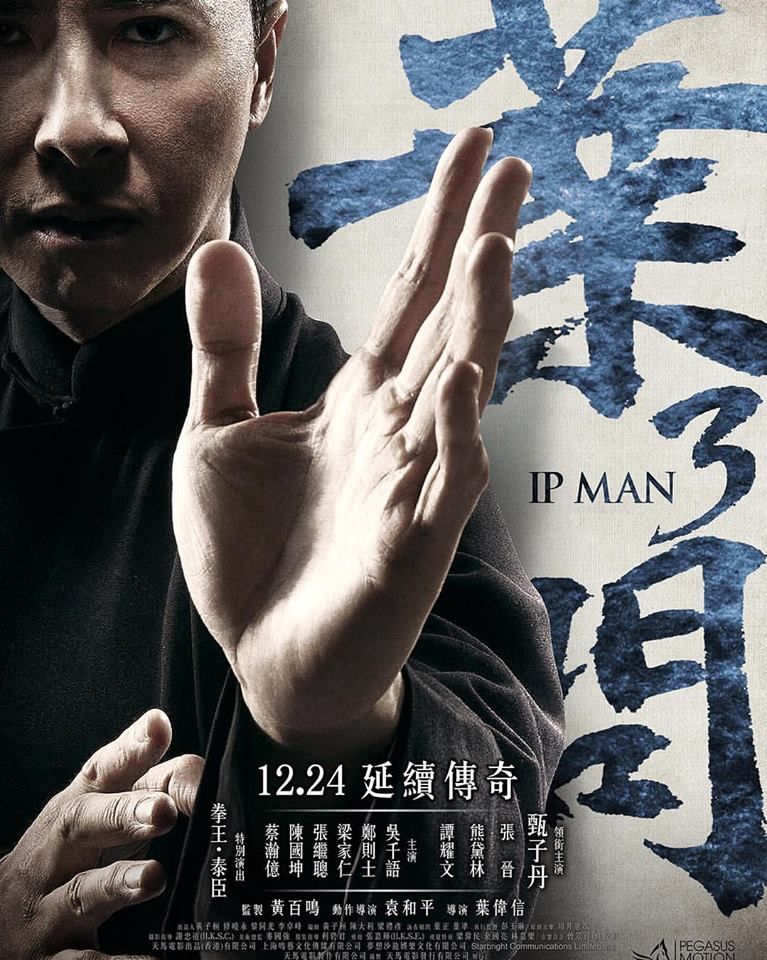Ип Ман 3 (фильм, 2015) смотреть онлайн