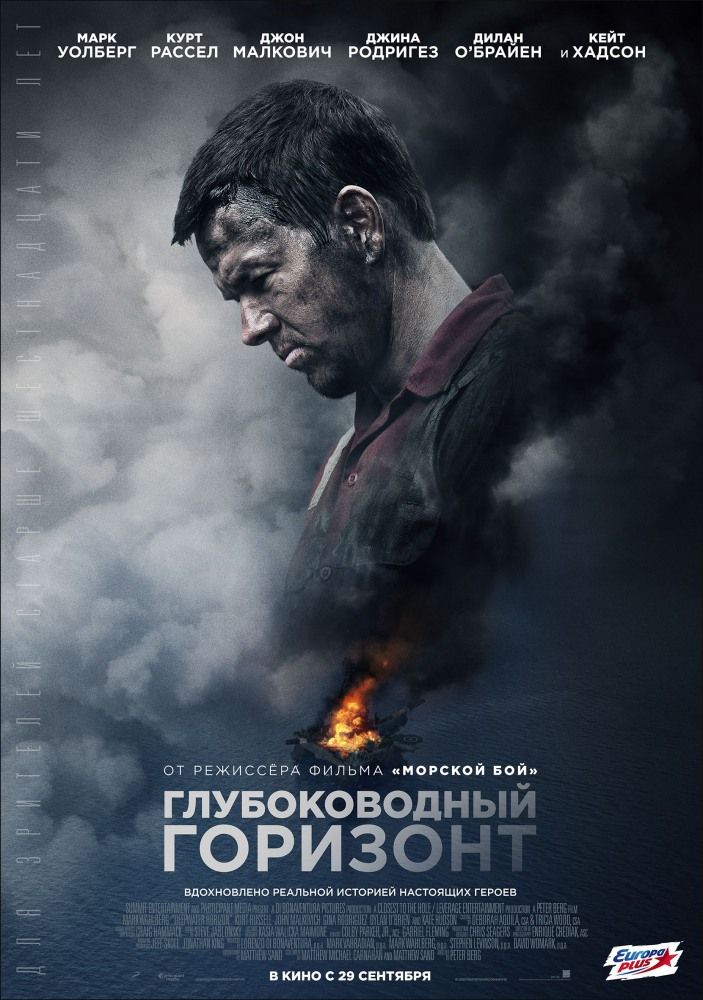 Глубоководный Горизонт (2016) Смотреть Онлайн Бесплатно