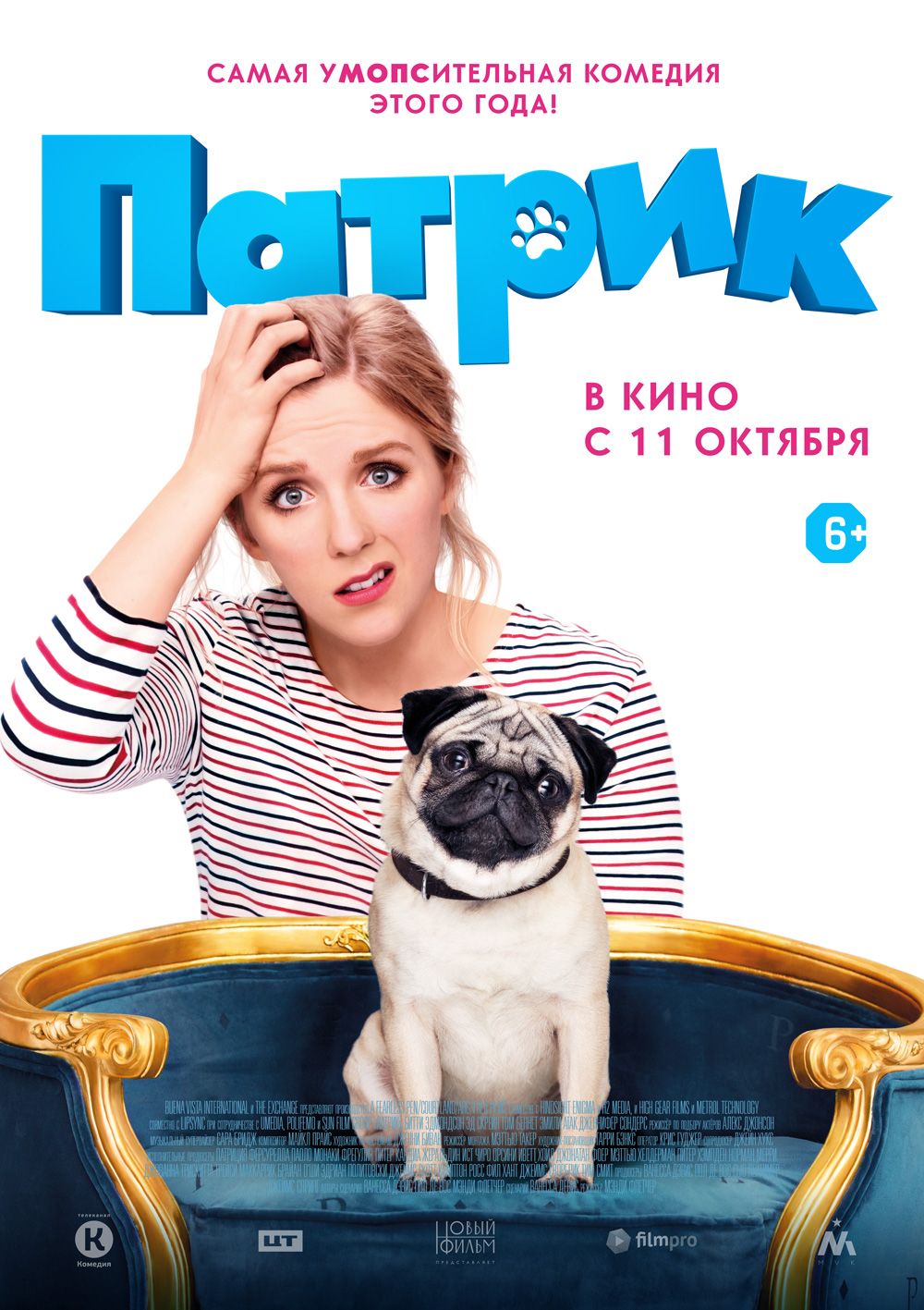 Трейлеры к фильму Патрик (2019)